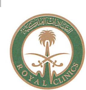 العيادات الملكية