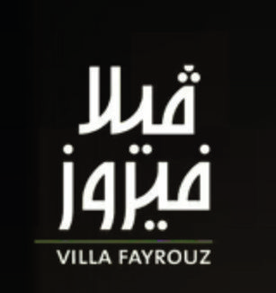 فيلا فيروز